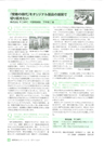 産業技術センターニュース　2011 vol.4