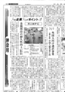 日本経済新聞　2009年10月2日