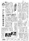 神奈川新聞　2010年10月22日