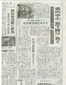 日本経済新聞　2011年9月15日